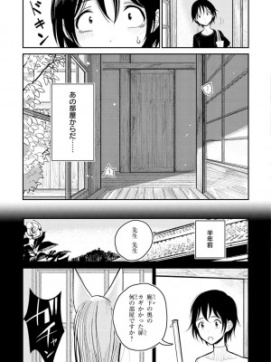 [ディビ] 極甘にゅるトロ天国 [DL版]_067