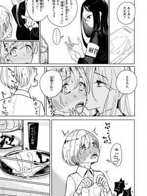 [ディビ] 極甘にゅるトロ天国 [DL版]_011