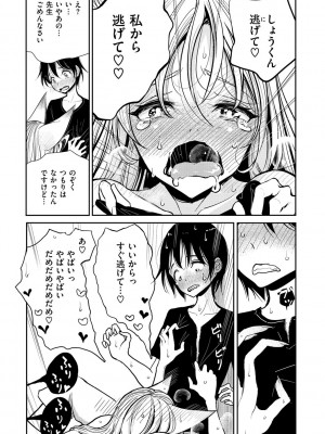 [ディビ] 極甘にゅるトロ天国 [DL版]_082