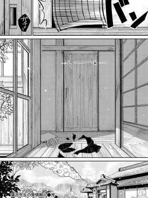 [ディビ] 極甘にゅるトロ天国 [DL版]_086