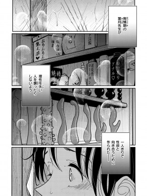 [ディビ] 極甘にゅるトロ天国 [DL版]_071