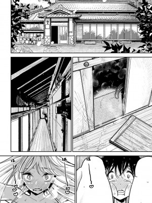 [ディビ] 極甘にゅるトロ天国 [DL版]_108