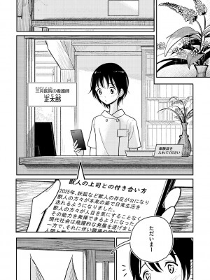 [ディビ] 極甘にゅるトロ天国 [DL版]_056