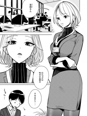 [ディビ] 極甘にゅるトロ天国 [DL版]_029