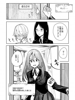 [ディビ] 極甘にゅるトロ天国 [DL版]_008