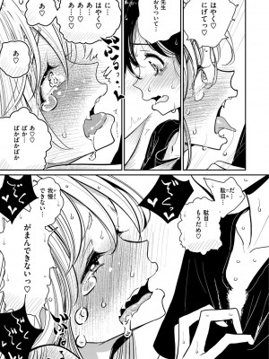 [ディビ] 極甘にゅるトロ天国 [DL版]_083