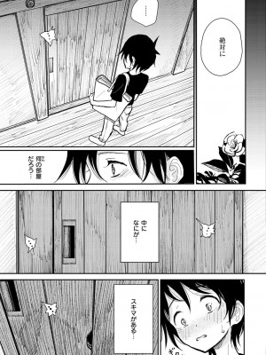 [ディビ] 極甘にゅるトロ天国 [DL版]_069