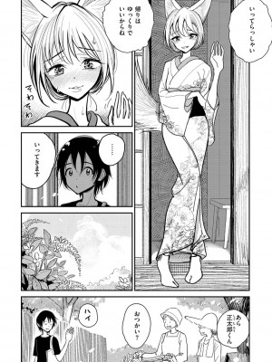 [ディビ] 極甘にゅるトロ天国 [DL版]_064