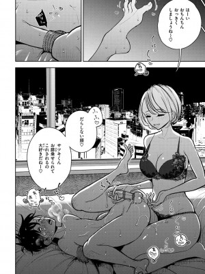 [ディビ] 極甘にゅるトロ天国 [DL版]_036