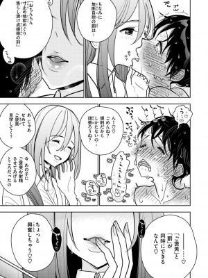 [ディビ] 極甘にゅるトロ天国 [DL版]_015