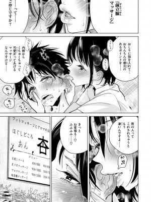 [ディビ] 極甘にゅるトロ天国 [DL版]_145