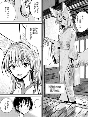 [ディビ] 極甘にゅるトロ天国 [DL版]_057