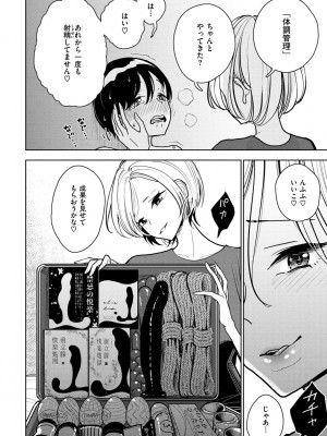 [ディビ] 極甘にゅるトロ天国 [DL版]_034