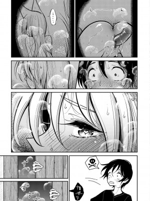 [ディビ] 極甘にゅるトロ天国 [DL版]_079