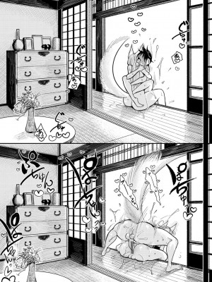 [ディビ] 極甘にゅるトロ天国 [DL版]_118