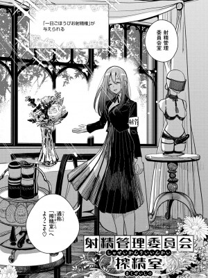 [ディビ] 極甘にゅるトロ天国 [DL版]_009