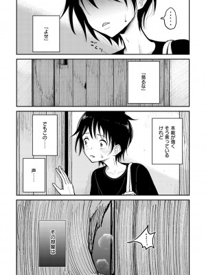 [ディビ] 極甘にゅるトロ天国 [DL版]_070