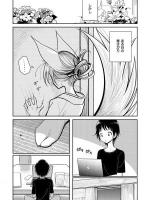 [ディビ] 極甘にゅるトロ天国 [DL版]_061