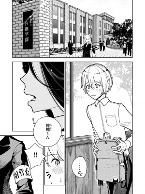 [ディビ] 極甘にゅるトロ天国 [DL版]_005