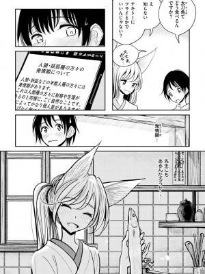 [ディビ] 極甘にゅるトロ天国 [DL版]_058