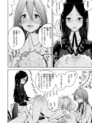 [ディビ] 極甘にゅるトロ天国 [DL版]_018