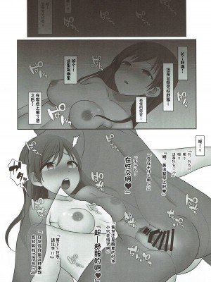 (C93) [Re：Cre@tors (柊はじめ)] fall in ECSTASY (アイドルマスター シンデレラガールズ) [不咕鸟汉化组]_05