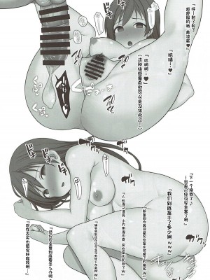 (C93) [Re：Cre@tors (柊はじめ)] fall in ECSTASY (アイドルマスター シンデレラガールズ) [不咕鸟汉化组]_15