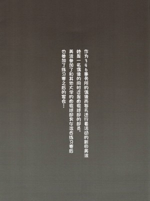 (C93) [Re：Cre@tors (柊はじめ)] fall in ECSTASY (アイドルマスター シンデレラガールズ) [不咕鸟汉化组]_03