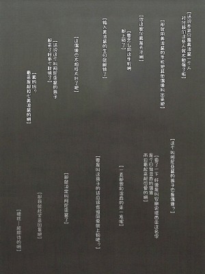 (C93) [Re：Cre@tors (柊はじめ)] fall in ECSTASY (アイドルマスター シンデレラガールズ) [不咕鸟汉化组]_24