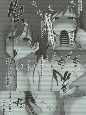 (C93) [Re：Cre@tors (柊はじめ)] fall in ECSTASY (アイドルマスター シンデレラガールズ) [不咕鸟汉化组]_10