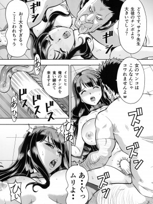 [トラ屋 (ITOYOKO)]&nbsp;&nbsp;ねとられた学園 ペット教師サクラ_18