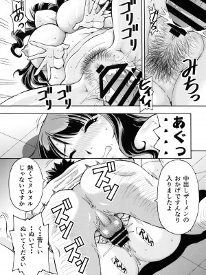 [トラ屋 (ITOYOKO)]&nbsp;&nbsp;ねとられた学園 ペット教師サクラ_17