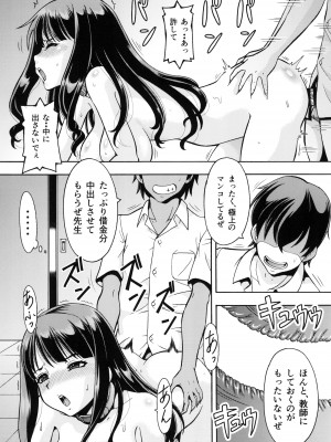 [トラ屋 (ITOYOKO)]&nbsp;&nbsp;ねとられた学園 ペット教師サクラ_09
