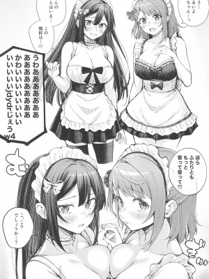 (僕らのラブライブ!40) [帰宅時間 (きたく)] ときめきU(You)topia (ラブライブ! 虹ヶ咲学園スクールアイドル同好会)_04