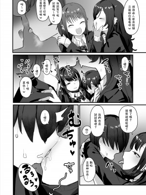 [ie] ちょっと怖いお姉ちゃんの友達 [Banana手工漢化]_4