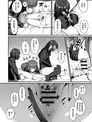 [ie] ちょっと怖いお姉ちゃんの友達 [Banana手工漢化]_2