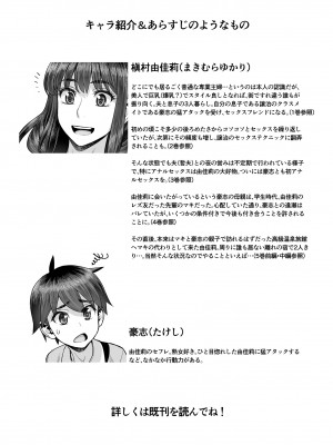 [ゲルピン (水無月十三)] 美人妻 槇村由佳莉シリーズ はじめてのお泊りセックス【後編】_03