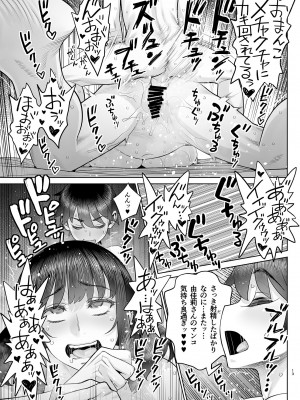 [ゲルピン (水無月十三)] 美人妻 槇村由佳莉シリーズ はじめてのお泊りセックス【後編】_14