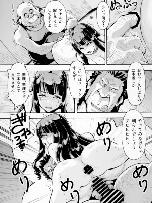 [トラ屋 (ITOYOKO)]  ねとられた学園2 ペット教師サクラ_31