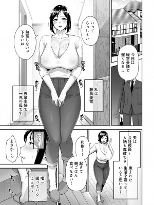 (SAMPLE) [Golden Bazooka (ガガーリン吉)] いちばん身近でエロい雌みゆき 〜母だけど、シコ猿息子に困ってます (SAMPLE)_02