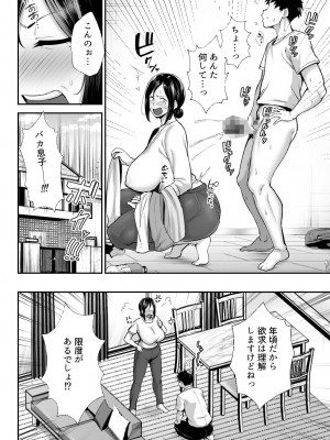 (SAMPLE) [Golden Bazooka (ガガーリン吉)] いちばん身近でエロい雌みゆき 〜母だけど、シコ猿息子に困ってます (SAMPLE)_05