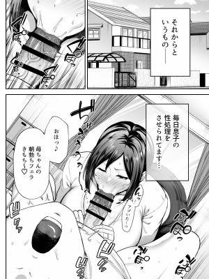 (SAMPLE) [Golden Bazooka (ガガーリン吉)] いちばん身近でエロい雌みゆき 〜母だけど、シコ猿息子に困ってます (SAMPLE)_13