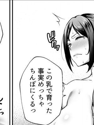 (SAMPLE) [Golden Bazooka (ガガーリン吉)] いちばん身近でエロい雌みゆき 〜母だけど、シコ猿息子に困ってます (SAMPLE)_10