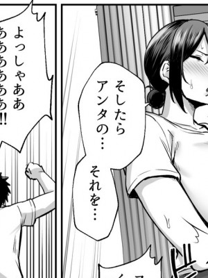 (SAMPLE) [Golden Bazooka (ガガーリン吉)] いちばん身近でエロい雌みゆき 〜母だけど、シコ猿息子に困ってます (SAMPLE)_07