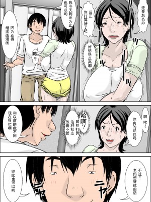 [ほよよ堂] こら！あんた母親を口説いて何しようっていうの！～母親発情編～前編 [中国翻译]_38