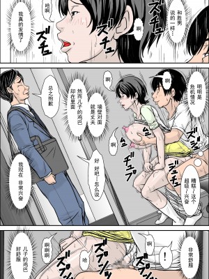 [ほよよ堂] こら！あんた母親を口説いて何しようっていうの！～母親発情編～前編 [中国翻译]_33