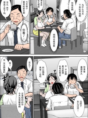 [ほよよ堂] こら！あんた母親を口説いて何しようっていうの！～母親発情編～前編 [中国翻译]_12