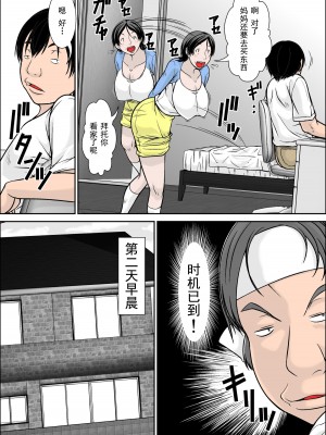 [ほよよ堂] こら！あんた母親を口説いて何しようっていうの！～母親発情編～前編 [中国翻译]_11