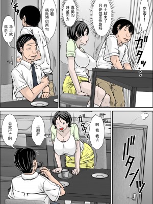 [ほよよ堂] こら！あんた母親を口説いて何しようっていうの！～母親発情編～前編 [中国翻译]_16