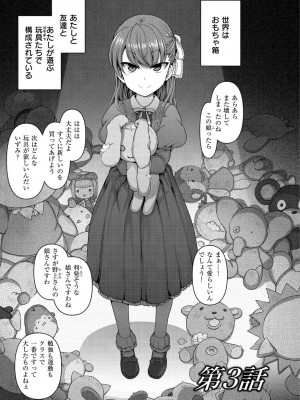 [愛上陸] イジラレ [DL版]_059